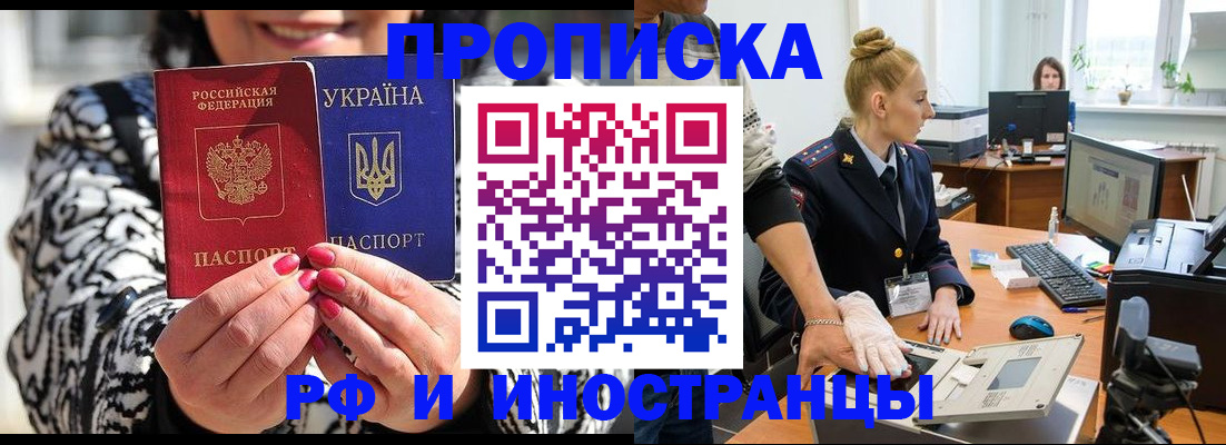 временная регистрация законно в Котово