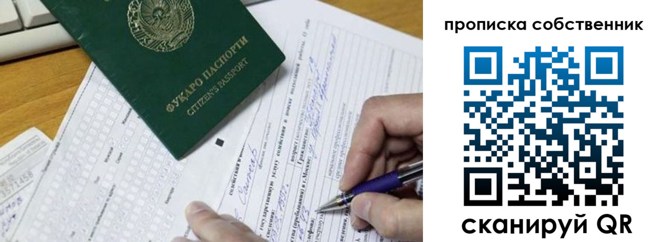 временная регистрация поиск в Котово