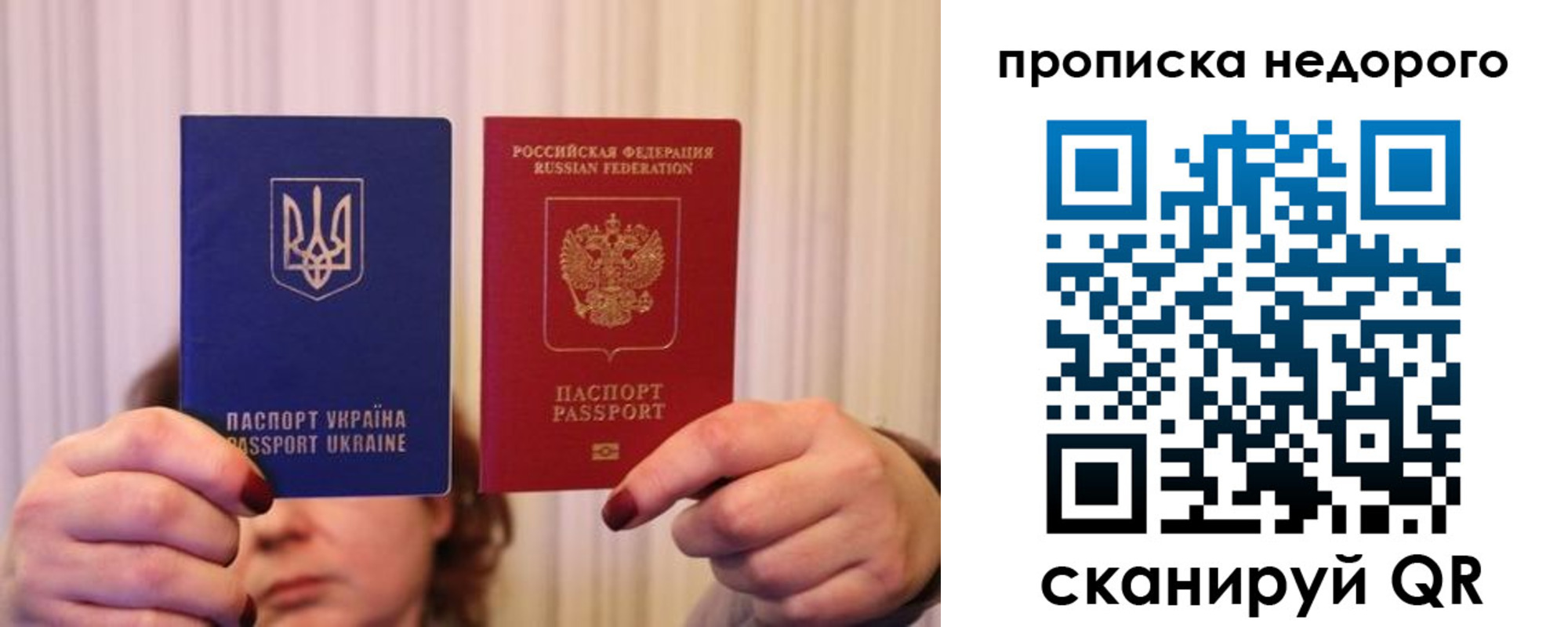 купить прописку в Котово
