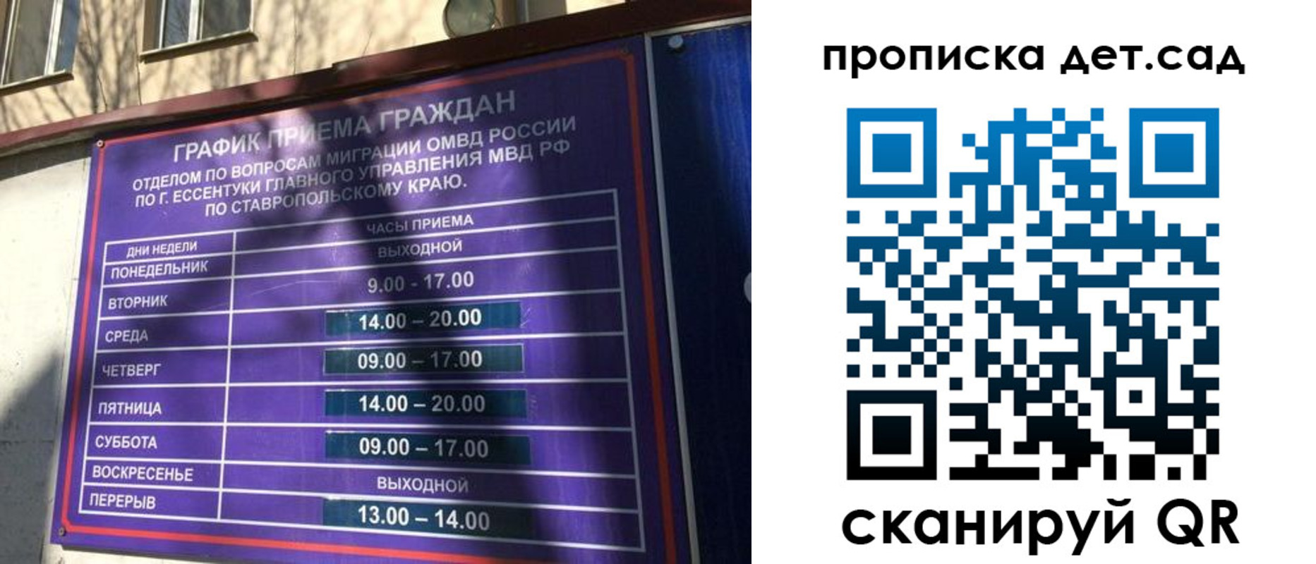временная регистрация поиск в Котово