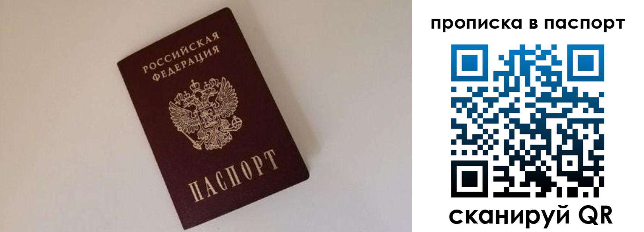 прописка регистрация в Котово