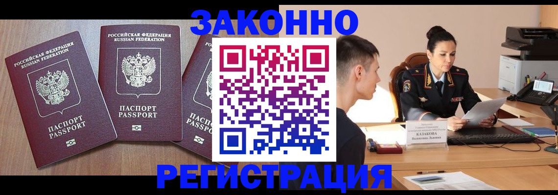 найти адрес прописки в Котово