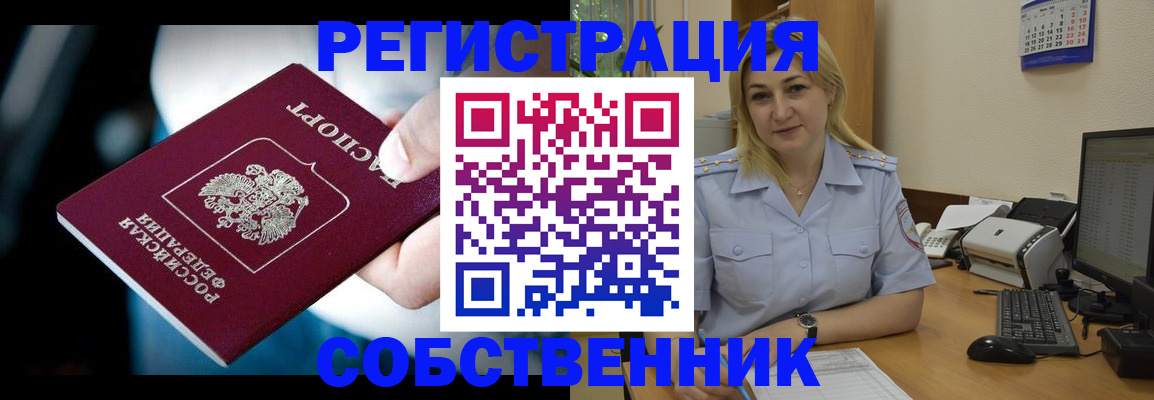 где прописаться в Котово