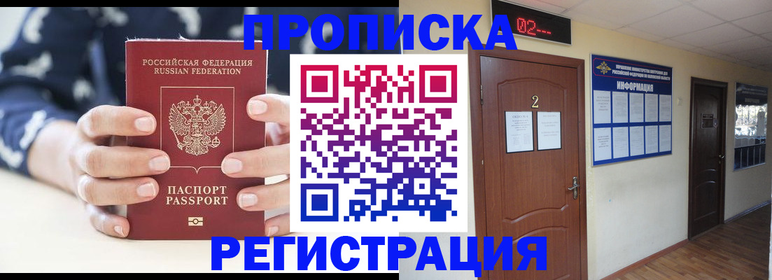 регистрация для дет. сада в Котово