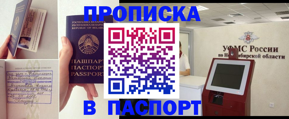 временная регистрация законно в Котово