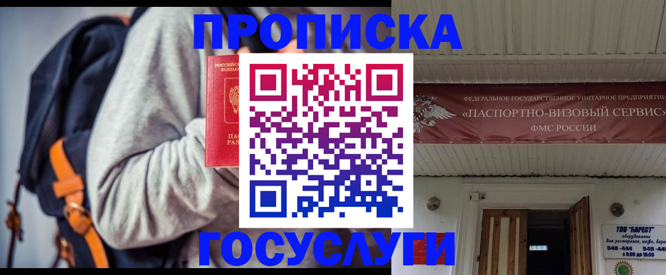 временная регистрация собственник в Котово